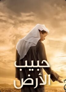 Beloved of Earth 2015 on netflix