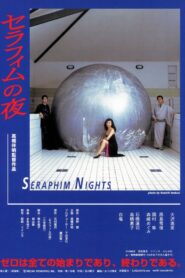 Seraphim Night 1996 on netflix