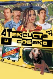 4 Taxidrivers and a Dog 2004 on netflix
