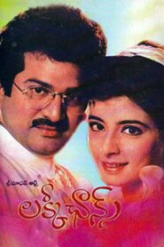 Lucky Chance 1994 on netflix