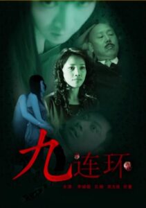 Jiu Lian Huan 2008 on netflix
