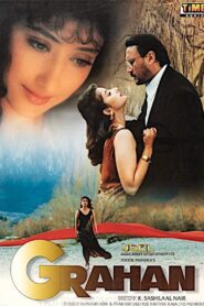 Grahan 2001 on netflix