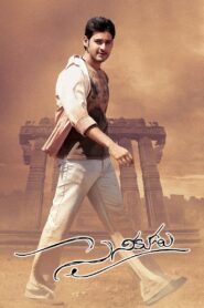 Sainikudu 2006 on netflix