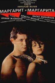 Margarit and Margarita 1989 on netflix