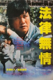 Ruthless Family 1988 on netflix