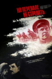 Don’t Shoot at the Pass! 1983 on netflix