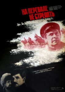 Don’t Shoot at the Pass! 1983 on netflix