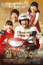 Iron Bag Mr. Woo Soo 2012 on netflix