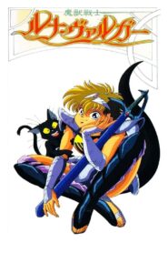 Luna Varga 1991 on netflix