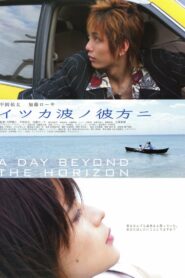 A Day Beyond the Horizon 2005 on netflix