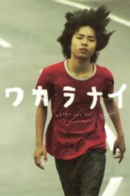 Where Are You? 2009 on netflix