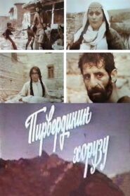 Pirverdi’s Rooster 1987 on netflix