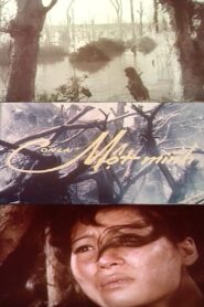 Left Alone 1984 on netflix