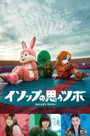 Aesop’s Game 2019 on netflix