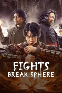 Fights Break Sphere 2023 on netflix