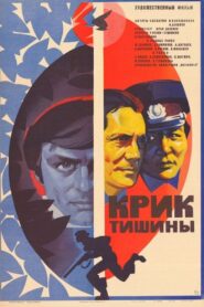 Cry of Silence 1982 on netflix