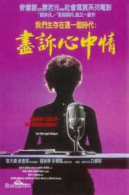 Midnight Whispers 1988 on netflix