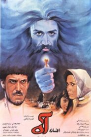 The Legend of a Sigh 1991 on netflix