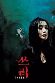 Memories 2002 on netflix