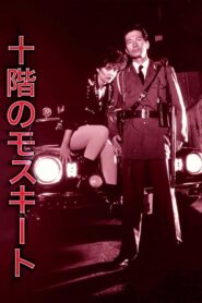 The Mosquito on the Tenth Floor 1983 on netflix