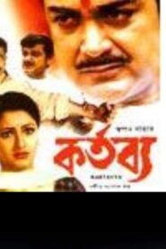 Kartabya 2003 on netflix