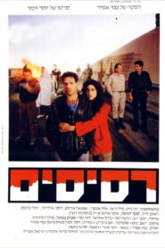 Burning Memory 1989 on netflix