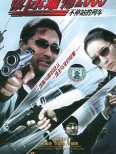Never Ending Train 2006 on netflix