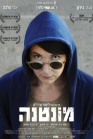 Montana 2017 on netflix
