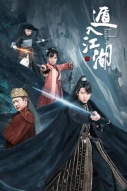 Blood of the Crown 2019 on netflix