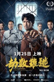 Imprisoned II: There is No Escape from Fate 2023 on netflix