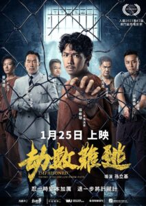 Imprisoned II: There is No Escape from Fate 2023 on netflix