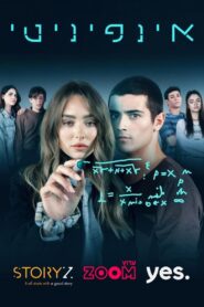 Infinity 2022 on netflix