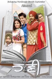Haani 2013 on netflix