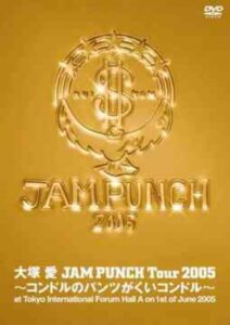 JAM PUNCH Tour 2005 ~Kondoru no Pantsu ga Kui Kondoro~ 2005 on netflix