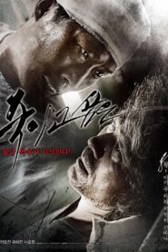 Enemy At The Dead End 2010 on netflix