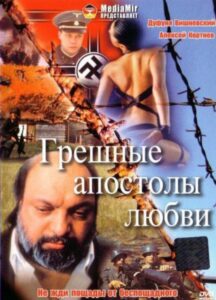 Sinful Apostles of Love 1995 on netflix