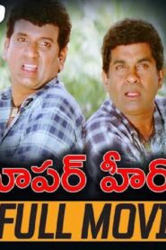 Super Heroes 1997 on netflix