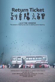 Return Ticket 2011 on netflix