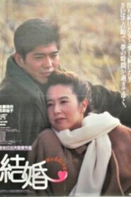 Marriage 1993 on netflix