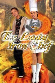 The Lady Iron Chef 2007 on netflix