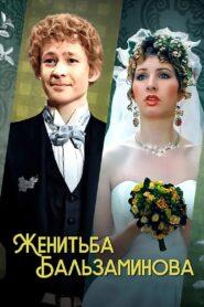 Balzaminov’s Marriage 1989 on netflix