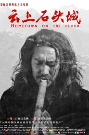 Hometown on the cloud 2017 on netflix