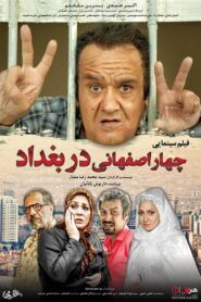 Four Isfahani in Baghdad 2016 on netflix