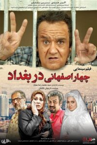 Four Isfahani in Baghdad 2016 on netflix