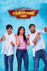Mr. Chandramouli 2018 on netflix