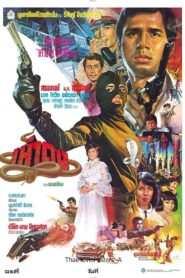 Hao Dong 1983 on netflix