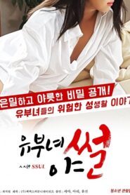 Lusty Tales of Married Women 2018 on netflix