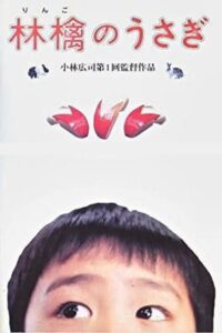 Ringo no usagi 1997 on netflix