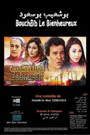 Bouchaib the Blessed 2008 on netflix