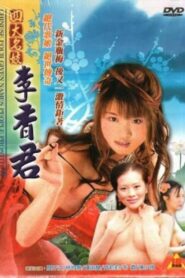 Chinese Four Given Names People Prostitute: Li Xiangjun 2005 on netflix